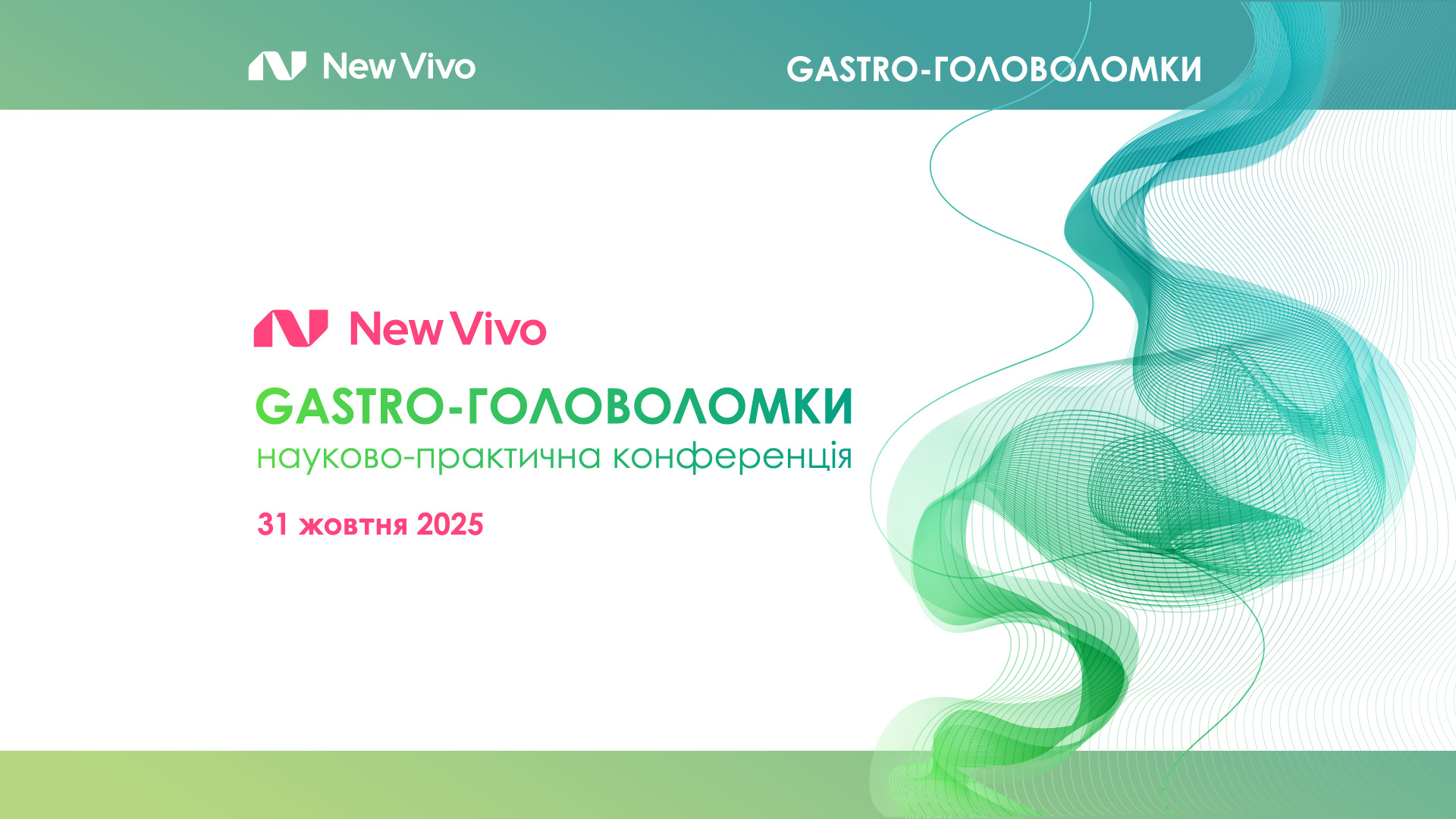 GASTRO-ГОЛОВОЛОМКИ